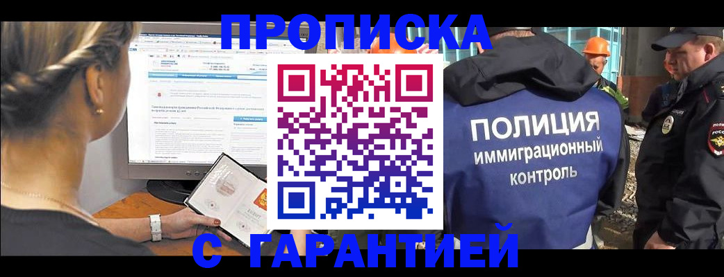 пропишу в квартире в Ермолино