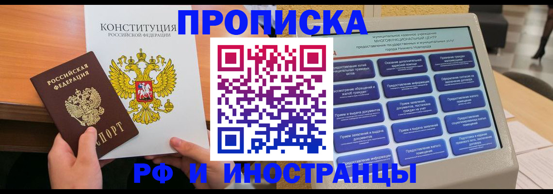 временная регистрация недорого в Ермолино