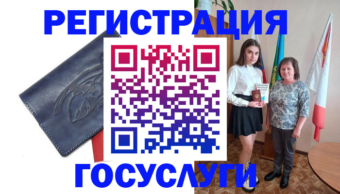 прописка регистрация в Ермолино