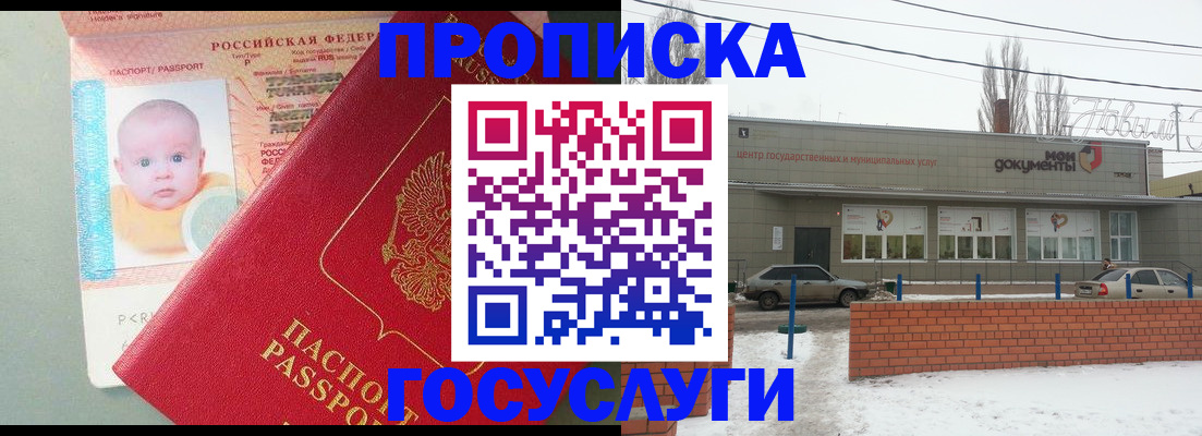 временная регистрация собственник в Ермолино