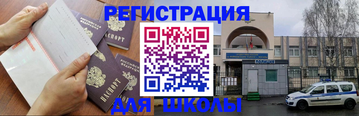 прописка в квартире в Ермолино