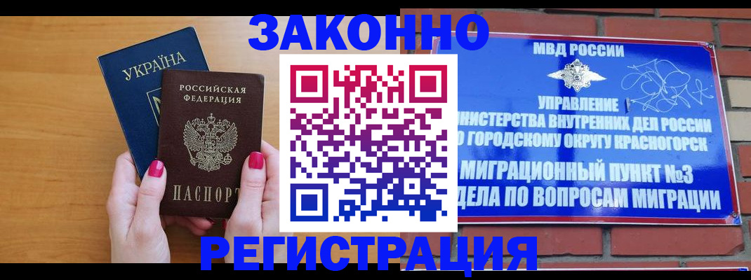 прописка для военкомата в Ермолино